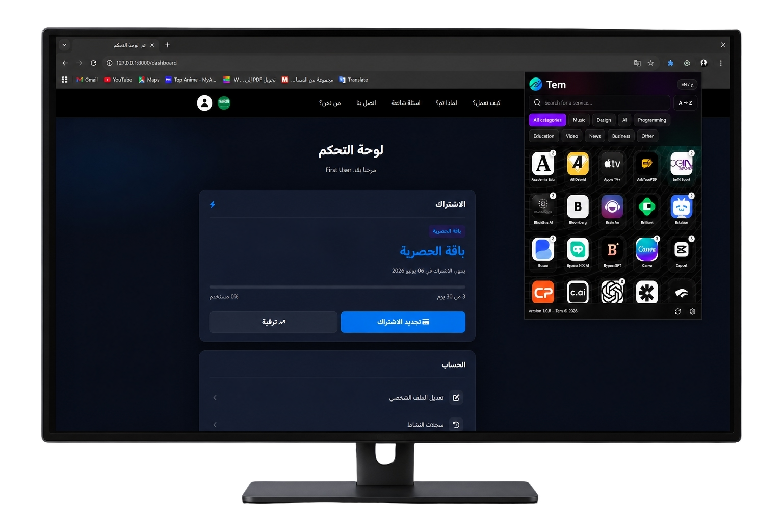 تم dashboard preview